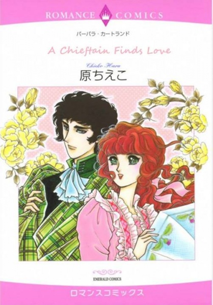 Gambar Cover Manga Kojou no Utahime