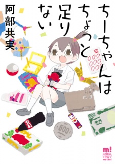 Sampul Manga Chii-chan wa Chotto Tarinai