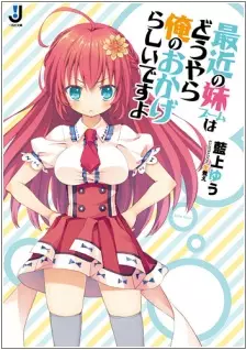 Gambar Cover Manga Saikin no Imouto Boom wa Douyara Ore no Okagerashii desu yo