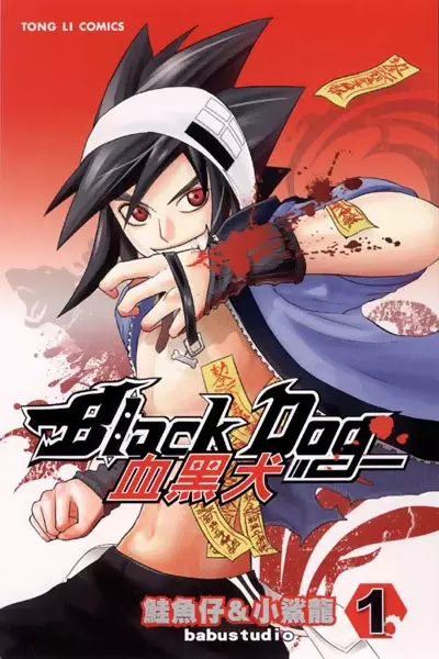 Cover Manga: Black Dog
