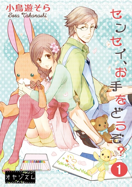 Gambar Cover Manga Sensei, Ote wo Douzo?