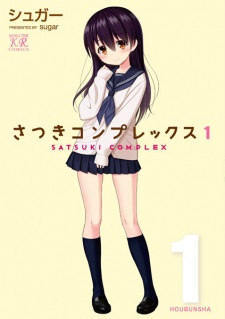 Sampul Manga Satsuki Complex