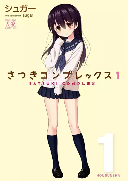 Gambar Cover Manga Satsuki Complex