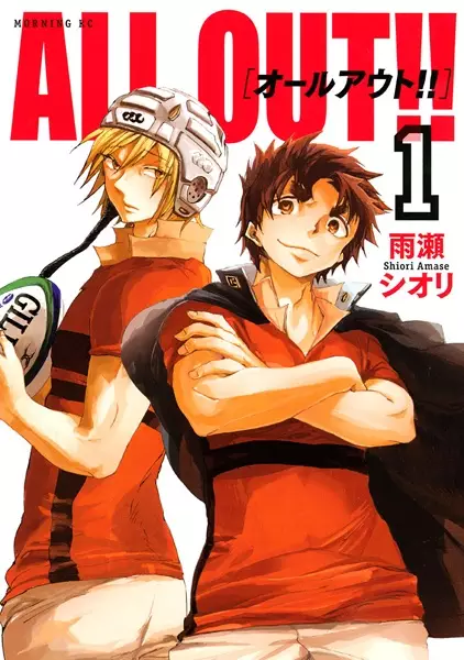 Gambar Cover Manga All Out!!