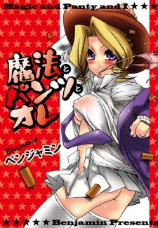 Sampul Manga Mahou to Pantsu to Ore