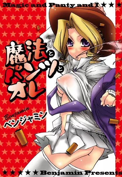 Gambar Cover Manga Mahou to Pantsu to Ore