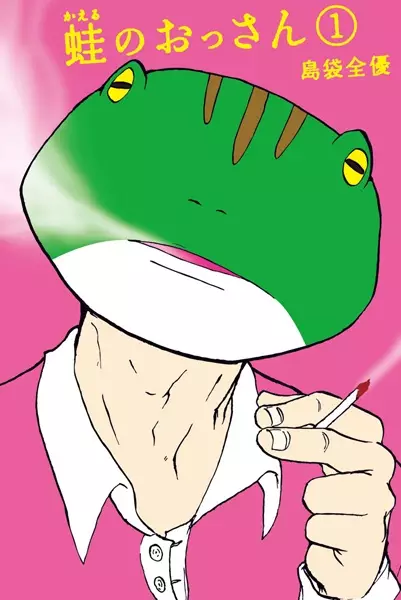 Gambar Cover Manga Kaeru no Ossan