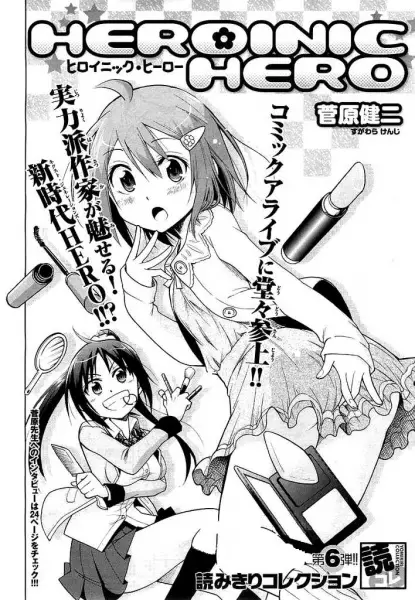 Gambar Cover Manga Heroinic Hero