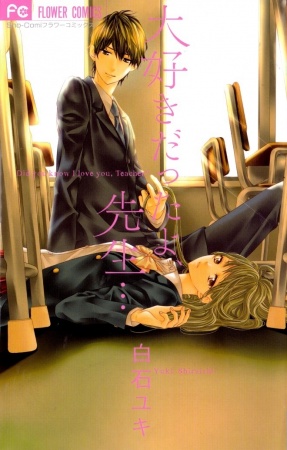 Manga image Sensei... Daisuki Datta yo