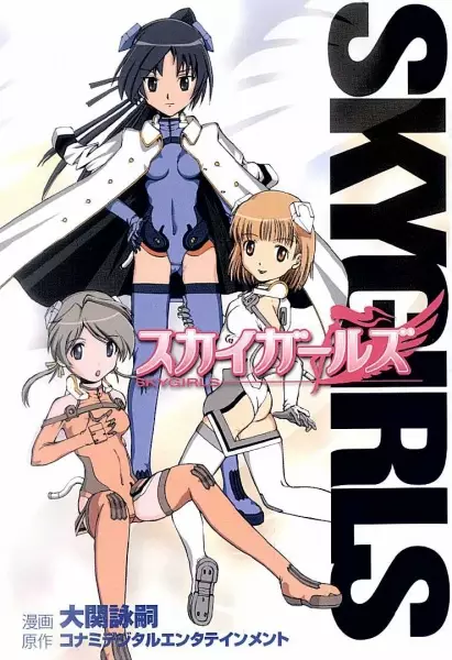 Gambar Cover Manga Sky Girls