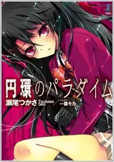 Gambar Cover Manga Enkan no Paradigm