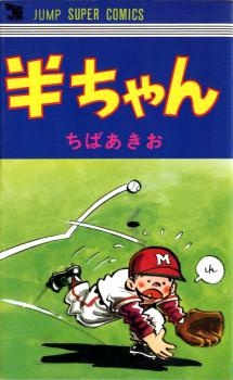 Sampul Manga Han-chan