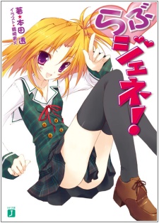 Sampul Manga Love Gene!