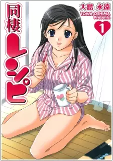 Gambar Cover Manga Dousei Recipe