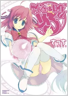 Gambar Cover Manga Saishu & Roido Meru!!