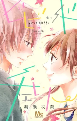 Gambar Cover Manga Vivid Cherry