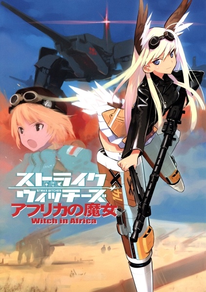Gambar Cover Manga Strike Witches: Africa no Majo