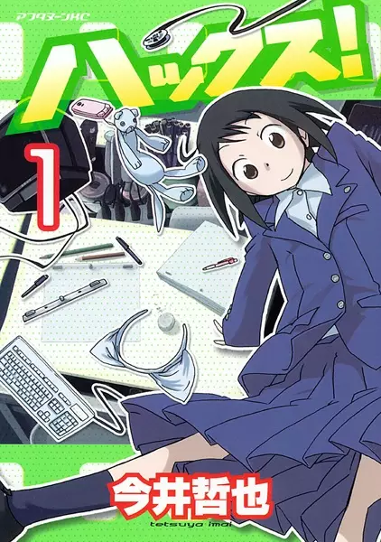 Gambar Cover Manga Hacks!
