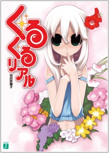 Sampul Manga Kurukuru Real