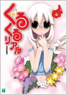 Gambar Cover Manga Kurukuru Real