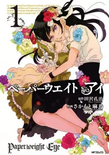 Gambar Manga Paperweight Eye