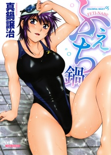 Sampul Manga Feti-Nabe