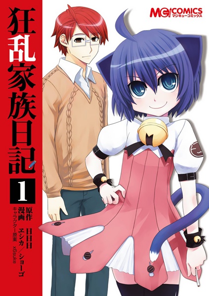 Gambar Cover Manga Kyouran Kazoku Nikki