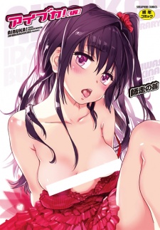 Sampul Manga Aibuka! (Kari)