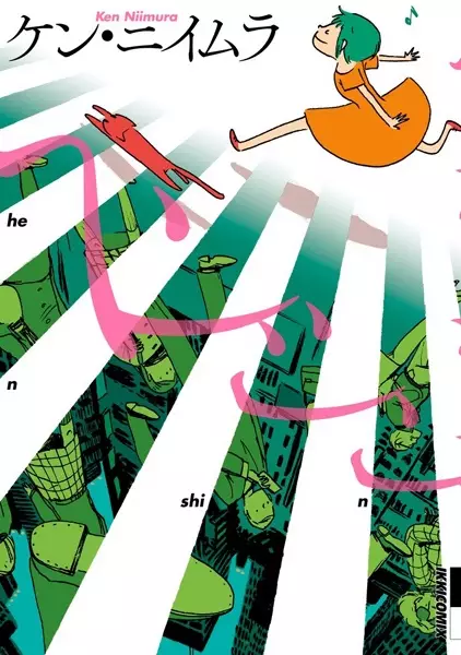 Gambar Cover Manga He/n/shi/n