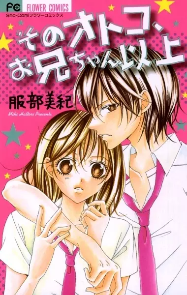 Gambar Cover Manga Sono Otoko, Oniichan Ijou