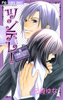 Sampul Manga Tsundere! - Megane Café e Youkoso