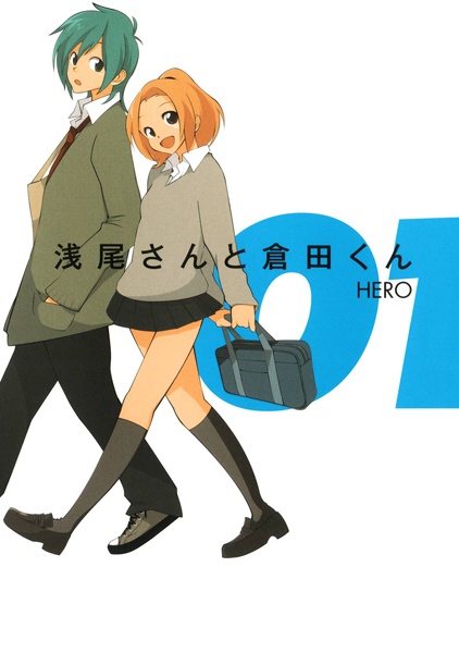 Gambar Cover Manga Asao-san to Kurata-kun