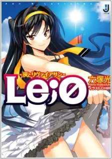 Gambar Cover Manga Le;0 - Ash to Leviathan