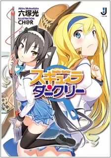 Gambar Cover Manga Scylla Darkly