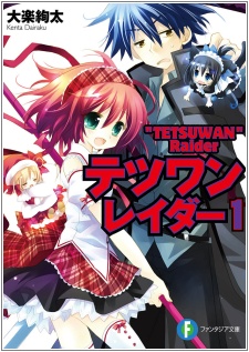 Sampul Manga Tetsuwan Raider