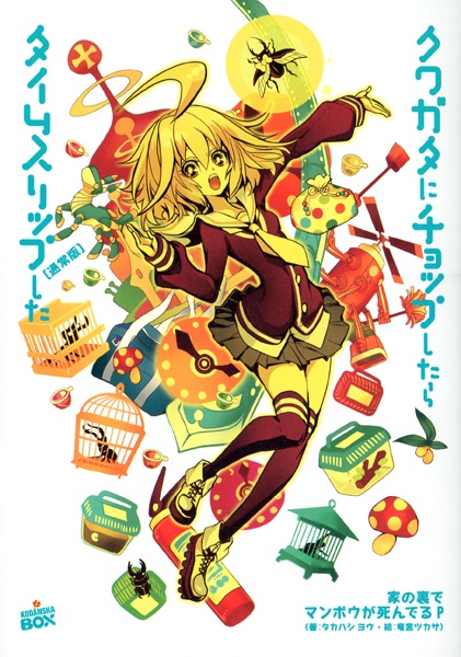 Gambar Cover Manga Kuwagata ni Chop shitara Time Slip shita