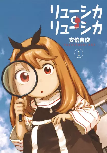 Gambar Cover Manga Ryushika Ryushika