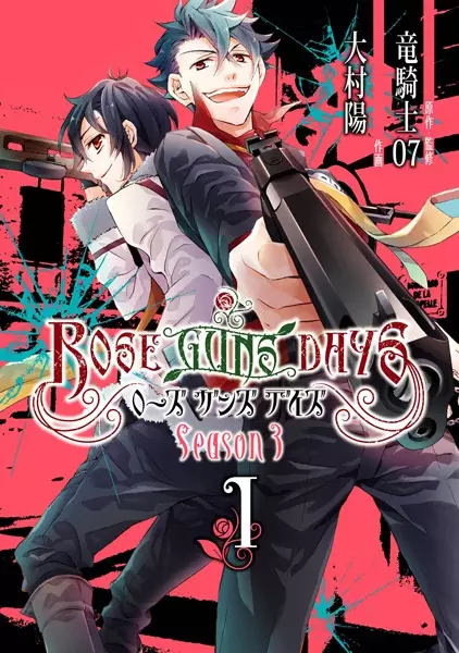 Gambar Cover Manga Rose Guns Days: Season 3