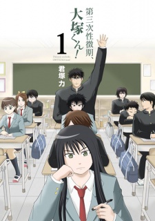 Sampul Manga Daisanji Seichouki, Ootsuka-kun!