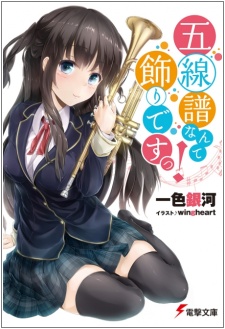 Gambar Cover Manga Gosenfu Nante Kazari desu!