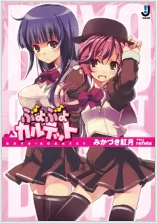 Gambar Cover Manga Quartet Buyobuyo