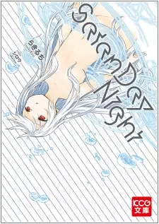 Gambar Cover Manga SatanDay Night