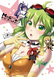 Gambar Manga MegMeg☆Singer Song Fighter