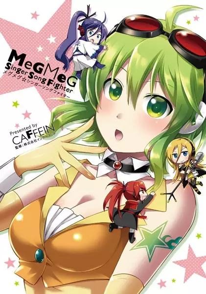Gambar Cover Manga MegMeg☆Singer Song Fighter