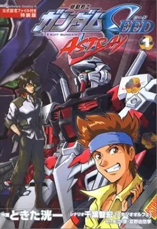 Gambar Cover Manga Kidou Senshi Gundam SEED: Astray