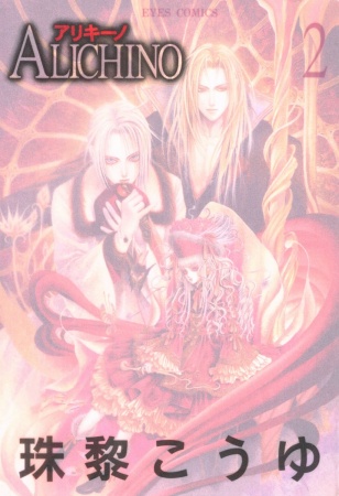 Gambar Manga Alichino