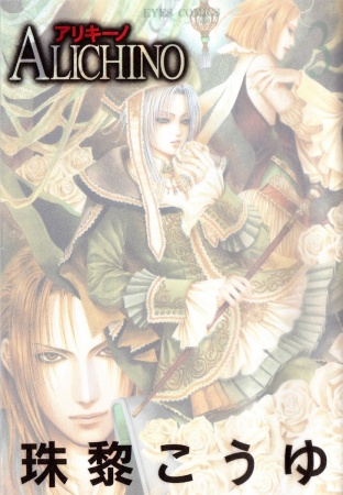 Gambar Manga Alichino