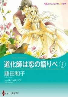 Sampul Manga Doukeshi wa Koi no Kataribe