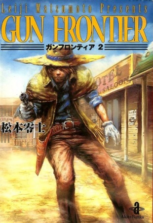 Gambar Manga Gun Frontier
