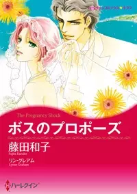 Gambar Cover Manga Boss no Propose